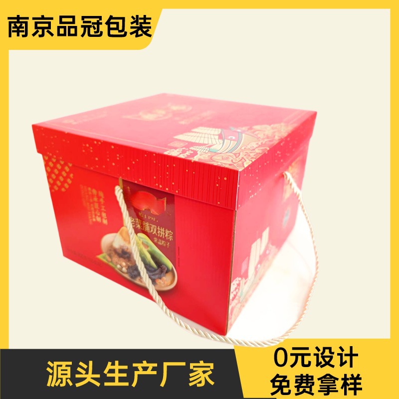 端午节粽子礼盒 手提高端礼品包装盒伴手礼大容量 可定制可印logo