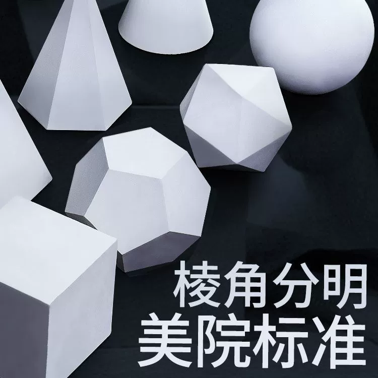 Учебные пособия по искусству из plaster, оптовая продажа