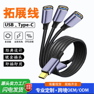 �羳��ƷTYPE-C2.0�Uչ���־����D�Q��typec��X��չ�๦��һ�ֶ�