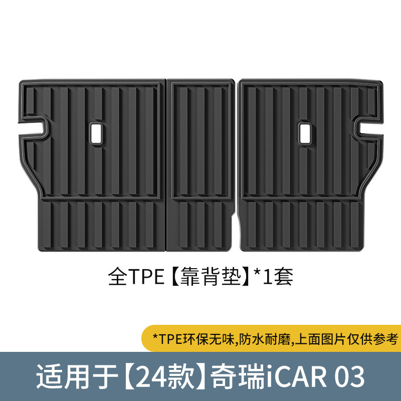 ICAR 03 Left – Chery Modelə uyğun ayaqaltı - 2024-chery-icar-03-seat-backrest-pad