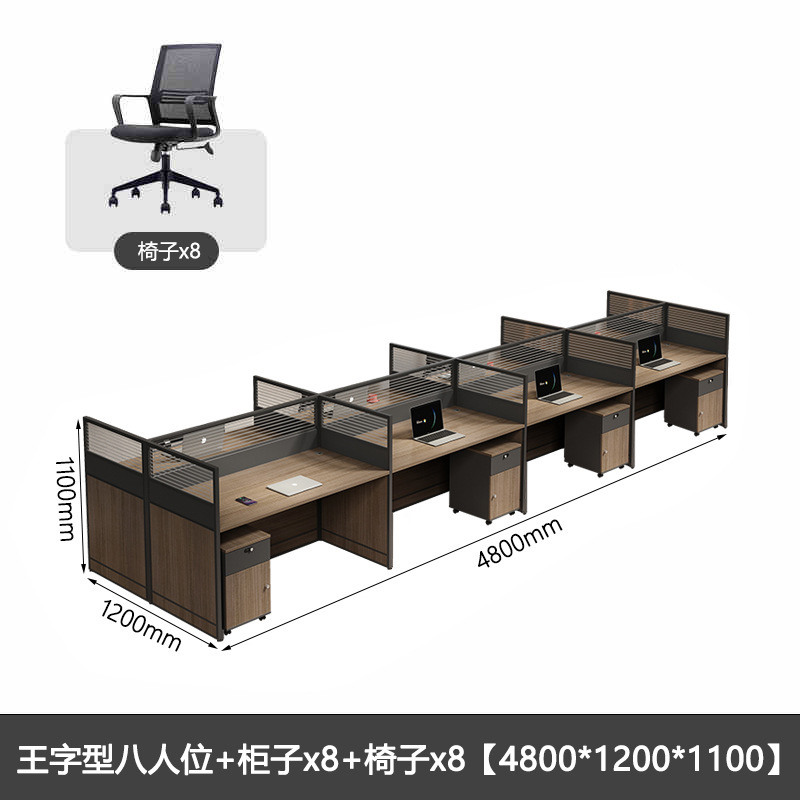 职员办公桌椅组合员工位简约现代六人位办公室屏风卡座工位办公桌|undefined