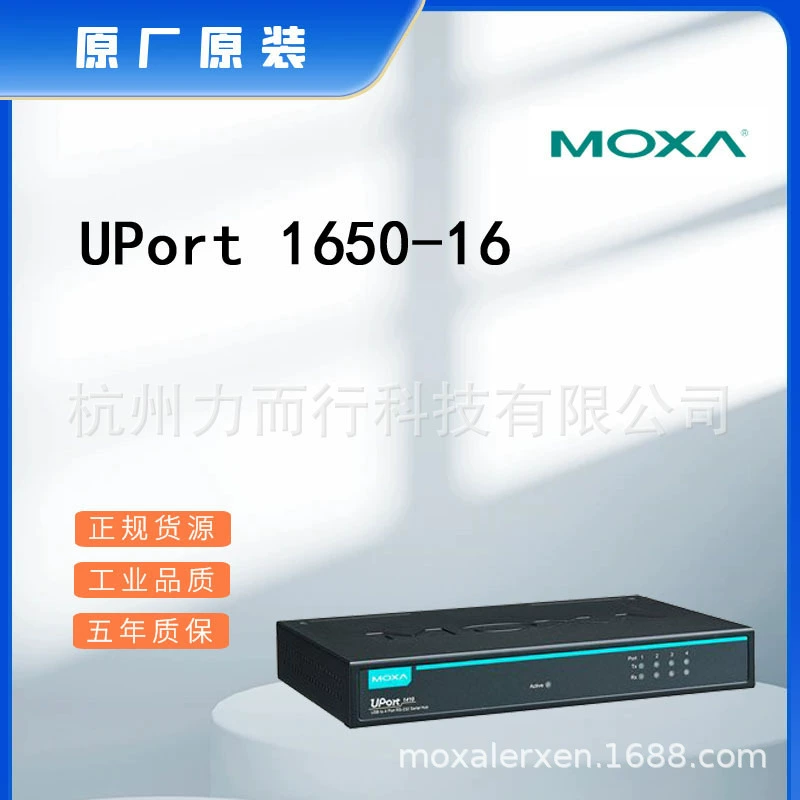 MOXA UPort 1610-16 Однопортовый сетевой сервер последовательных устройств