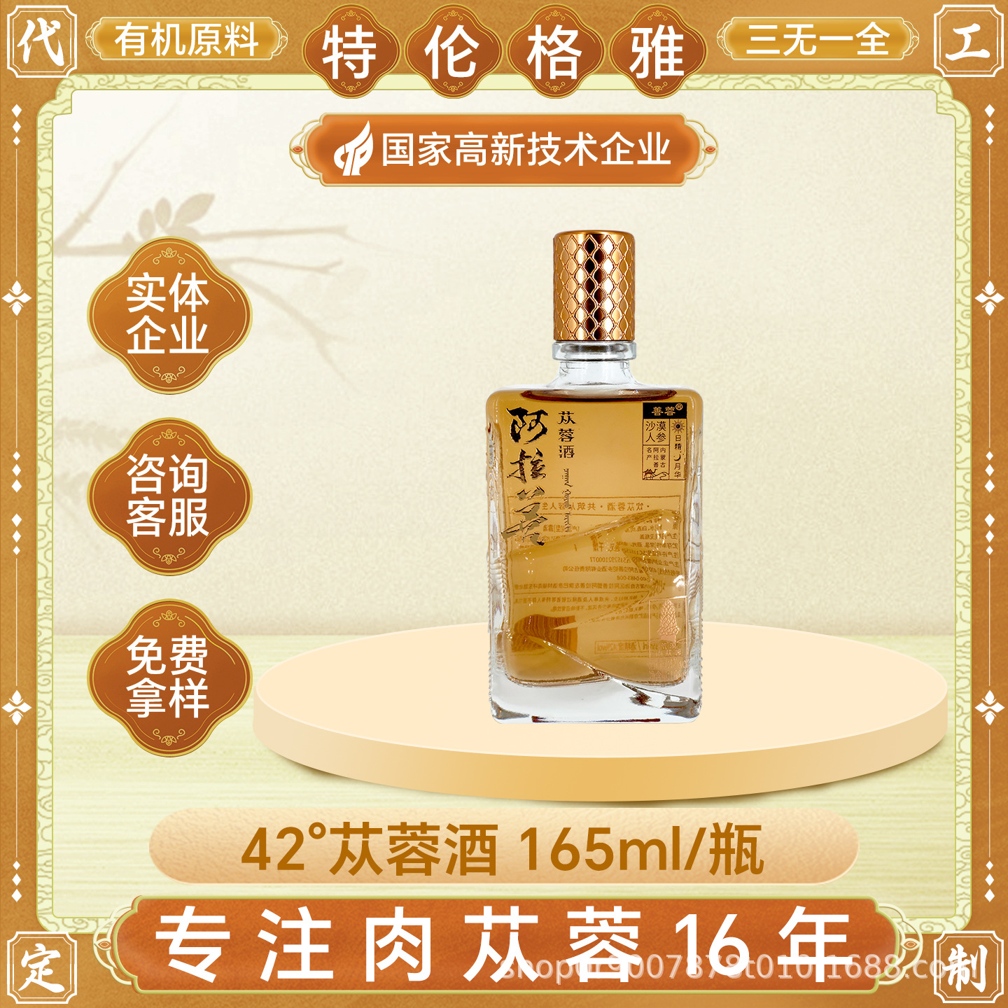 多款 便携装 肉苁蓉酒 42度清香型整箱批发礼盒装 125ml 肉苁蓉酒