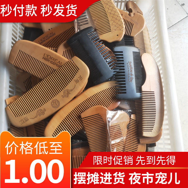 Wholesale fine tooth pattern natural solid wood Crescent comb simple portable massage sandalwood comb two-sided peach wood grate Wholesale fine tooth pattern natural solid wood Crescent comb simple portable massage sandalwood comb two-sided peach wood grate