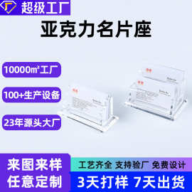 亚克力名片座定制透明商务大容量名片收纳架桌面创意亚克力名片盒
