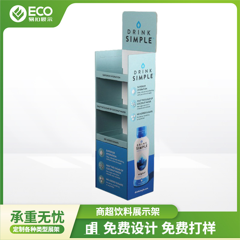 热销高级商超牛奶饮料高承重纸货架 定制中岛免组装展示台放牛奶