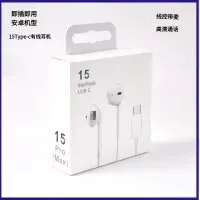 Type-C проводные наушники для Pingguo 1516 мобильного телефона цифровое декодирование прослушивания музыки проводной внутри уха