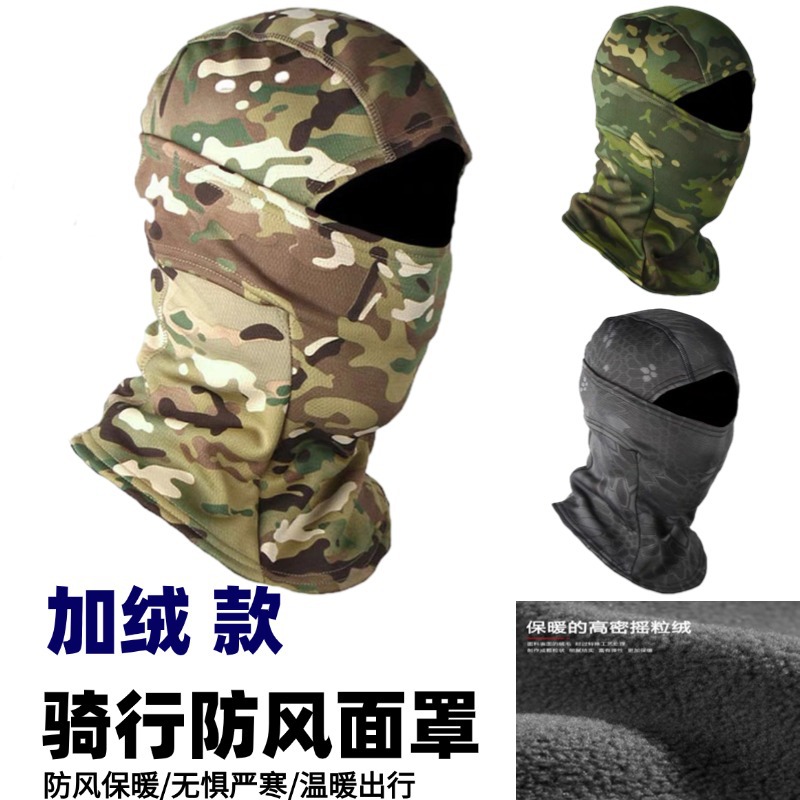 폴라 플리스 두꺼운 따뜻한 마스크, 방풍, 방한 및 동결 방지, 스키 및 오토바이 얼굴 보호 후드, 라이딩 동결 방지