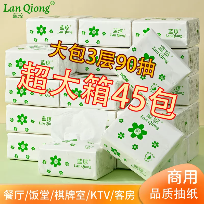 商用酒店抽纸整箱批发 纸巾擦手纸饭店餐厅专用餐巾纸家用实惠装