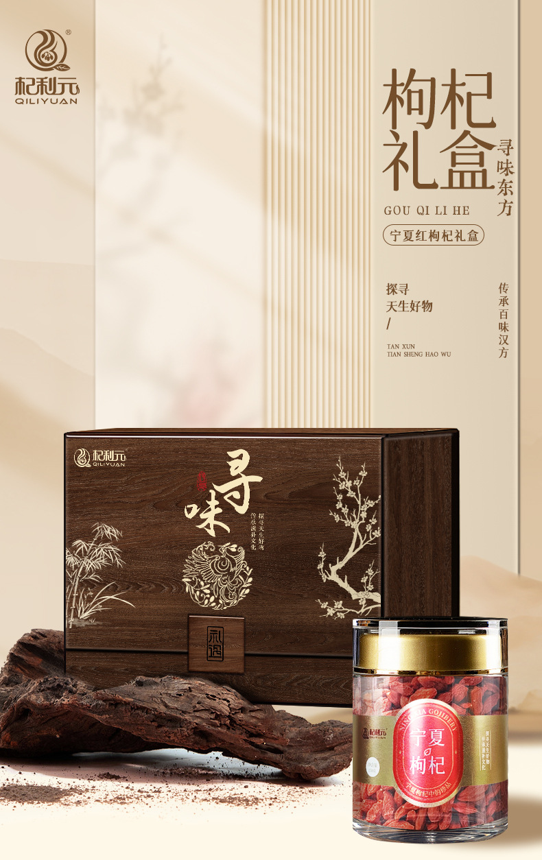 Premium Ningxia Goji Berry Gift Box 500g Gou Qi Zi Dried Red Wolfberry for Tea Soup and Gifting overview