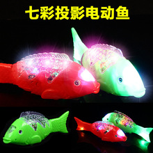 新款投影电动鱼灯笼鱼音乐摇摆鱼自由鱼发光儿童玩具地摊夜市
