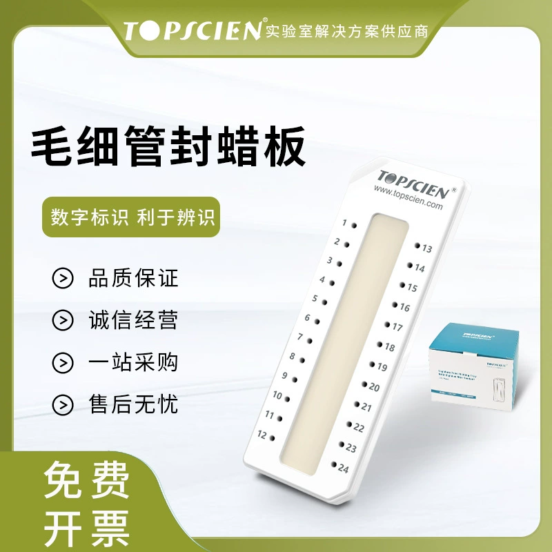 Topscien Topsen Капиллярная восковая пластина с капиллярным уплотнением