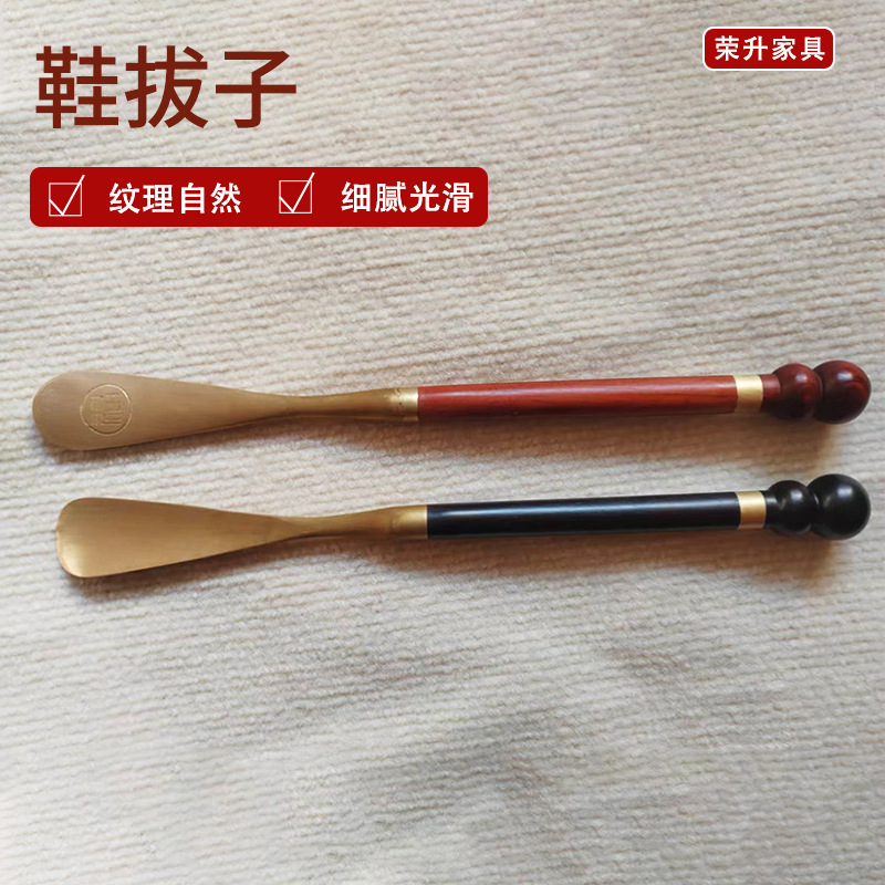 クロスボーダー卸売り紫檀木銅頭靴抜子木質靴提靴器サイ角紫檀木銅頭福字靴抜子|undefined
