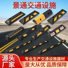 橡胶挡车器加厚安全定位交通户外实心耐磨停车场阻车器用批发厂家