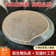 假发男士双递针真发自然隐形头顶补发片全手织地中海秃头男生补发