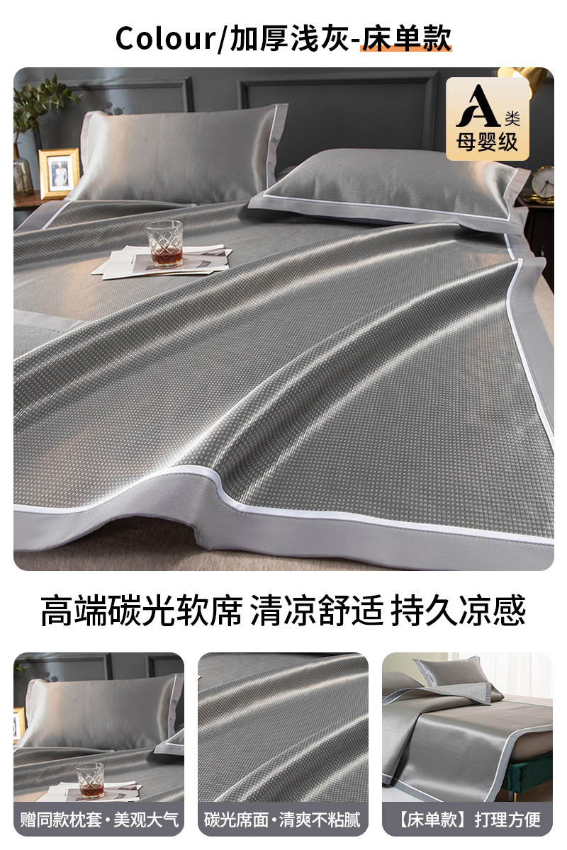 Hielo alfombra fría lavable con máquina dormitorio plegable para una sola persona doble de tres piezas almohada alfombra de verano