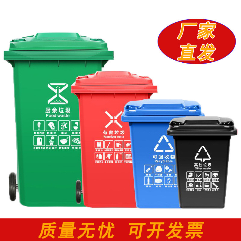 Large-Capacity Thickened Classified Trash Cans for Hotels, Guesthouses, Restaurants, and Public Places, Wholesale from Manufacturers
