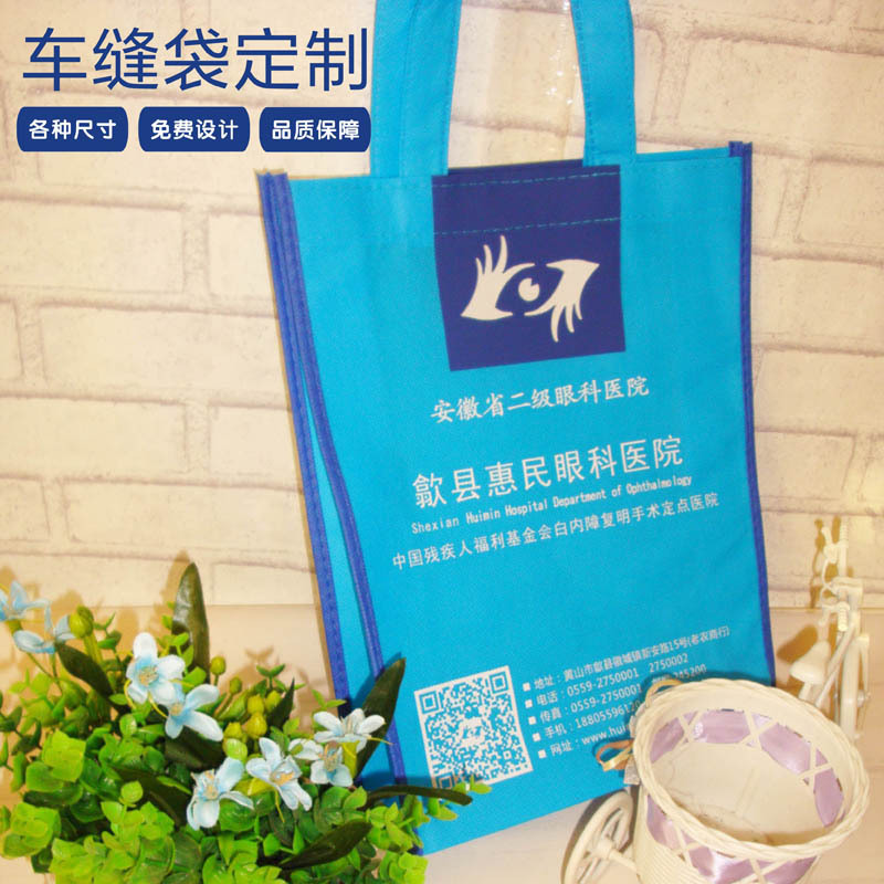 【制作】各个眼科医院  整形医院  牙科医院 无纺布手提袋子