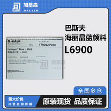 ���Ͱ�˹�������{���Ⱦ��HELIOGEN  L6900 15��1̪���{�t��