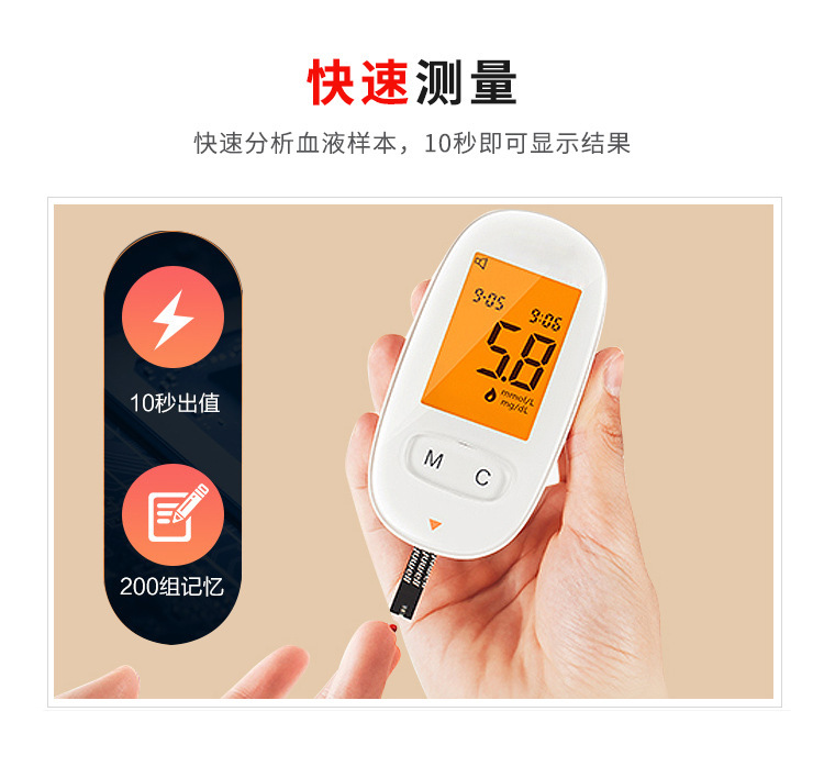 智能血糖仪方案开发_05