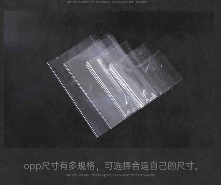 opp袋_15