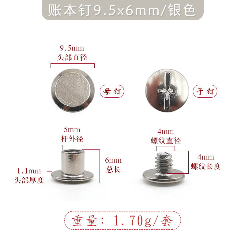 9.5x6mm 은철 원장 못(4mmmm 십자 철 나사 포함)