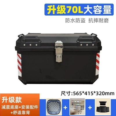 Motorcycle trunk: luggage case for electric - 70l-alloy-lockpure-black-upgraded-versionhigh-end-model-b-comfortable-backrest-shock-absorbing-base-installation-tool-kit