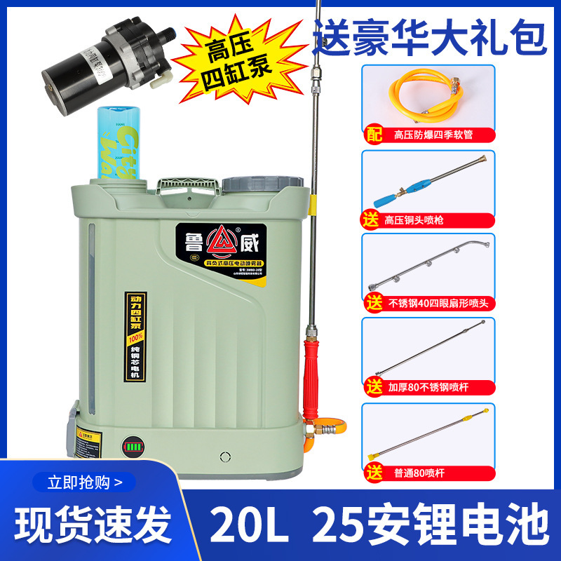 新款四缸泵搅拌电动喷雾器洗瓶农用打药机高压农药喷洒器消毒喷壶|undefined