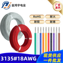 電線廠家3135硅膠線18AWG#0.18TS鍍錫銅線特軟電子線現貨批發