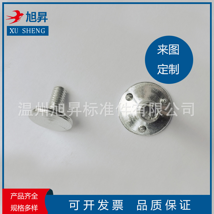 厂家直销 三点焊接螺栓 大平头螺丝 异型螺栓 非标螺栓