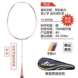 足球;篮球;羽毛球拍