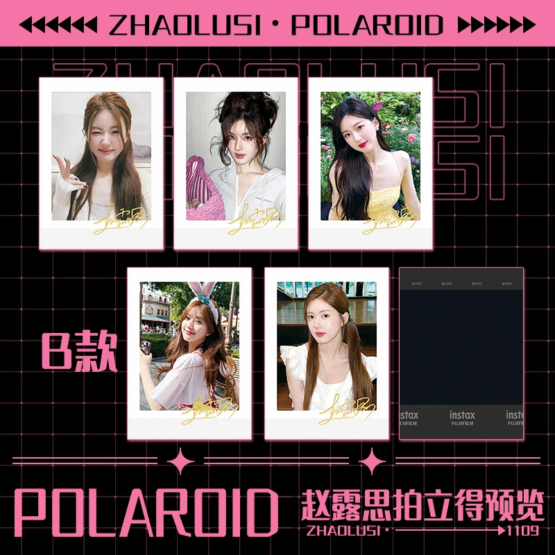 Small card star Bai Lu Ju Jingyi Zhao Lusi Wang Yibo Xiao Zhan signed a Polaroid peripheral card
