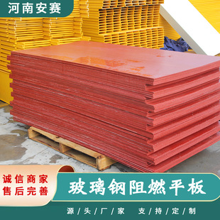 FRP�w�S��^����ȼ�Ӻ��͸ߜز�����z��ƽ�����D5mm�����a�S��