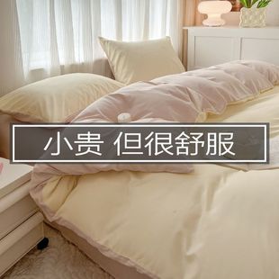 Washed Nordic Solid Color Four-piece Set Sanding Bed Sheet Quilt Cover Bedclothes Dormitory Simple Student Dormitory Three-piece Set