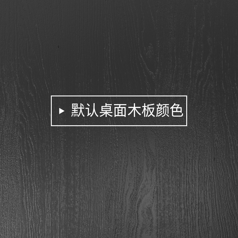 기본 데스크탑 우드 색상은 검은 색입니다.