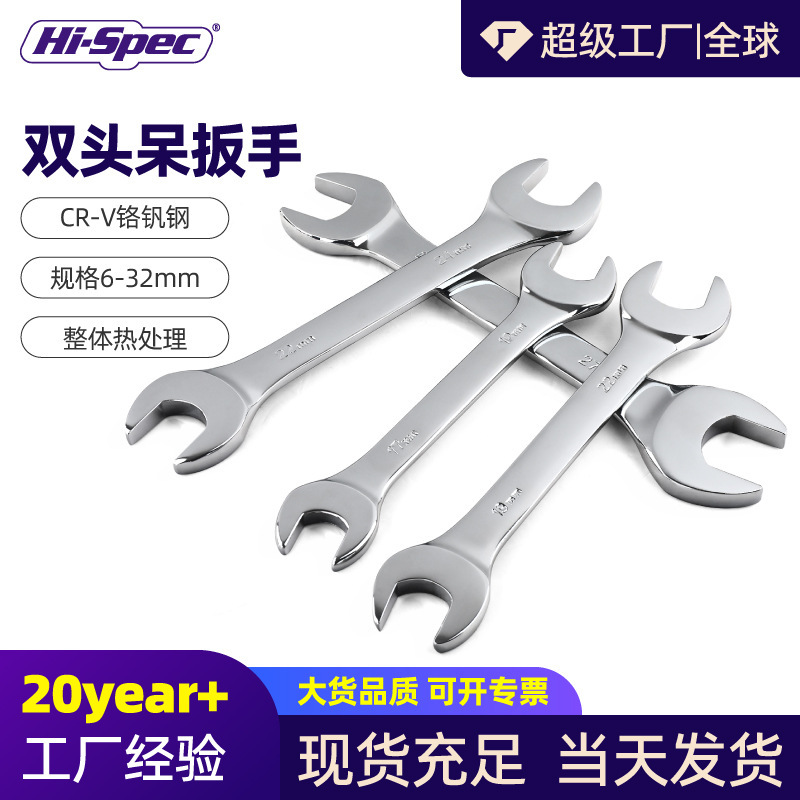Open-ended wrench 8-10 open-ended fork double-ended fork wrench 14-17 small dead-end 950.00g wrench