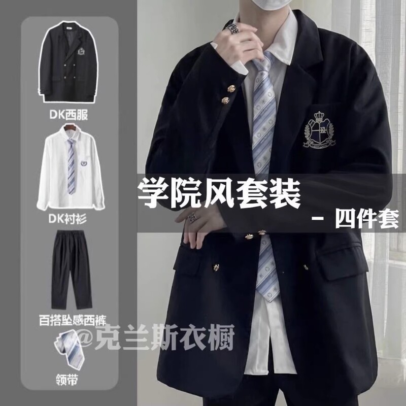 [four-piece set] academic style dk suit suit male and female student couple jk casual suit jacket class suit set