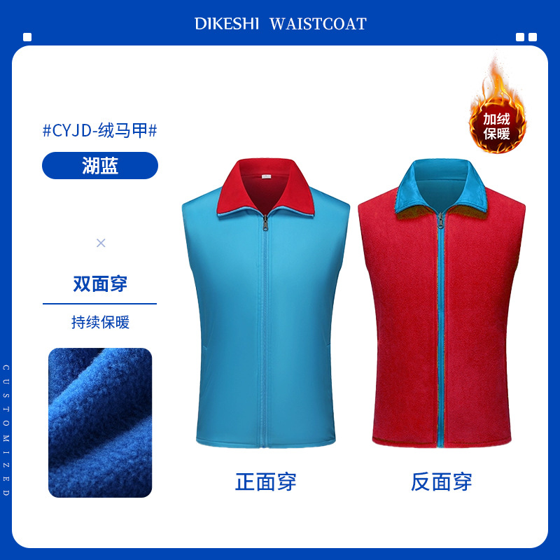 CYJD 양면 면조끼 레이크블루