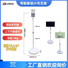 可升降45CM电视机显示屏闺蜜机承重底座带静音万向滑轮支架批发