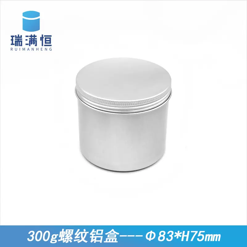 厂家直销300g圆形螺纹铝罐 茶叶罐干货储物罐咖啡罐 铝盒大量现货