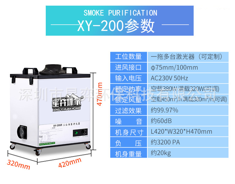 企业店激光烟雾净化器详情1-1_11.jpg