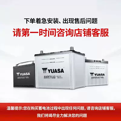 Japan's Yuasa Start-Stop Battery Ln3 Car battery/battery