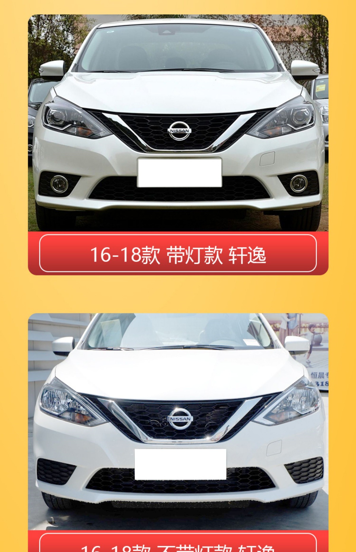 Suitable for 2006-2020 new and old models of the Sylphy, fog light frame, classic Sylphy fog light protective cover, front bumper grille decorative frame