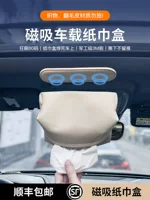 Новая магнитная коробка для салфеток, устанавливаемая на автомобиле, инновационная новая коробка для салфеток, люк на крыше автомобиля, простая и высококачественная подвесная сумка для сиденья.