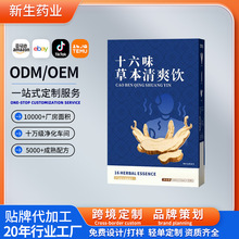 十六味葛根植萃饮百合酸枣仁晚安饮oem贴牌GABA氨基丁酸饮定制