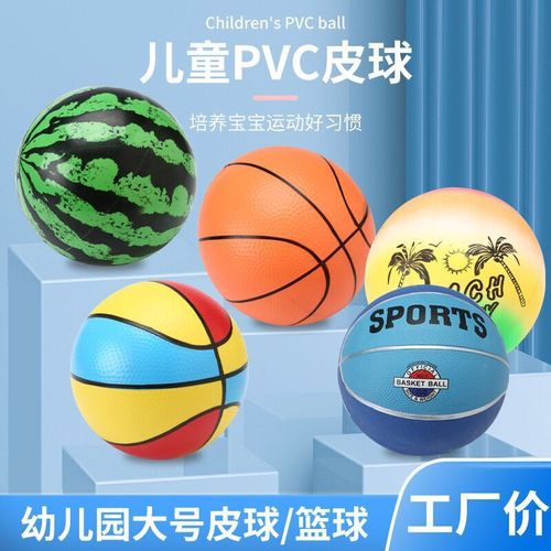 Kindergarten large leather ball 21cm orange basketball parent-child interactive three-color ball beach rainbow ball watermelon ball wholesale