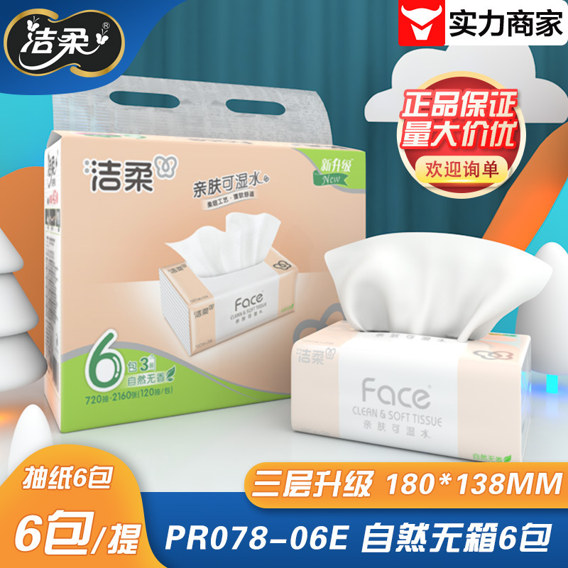 Jierou Facial Tissue Powder Face Natural Unscented m Size 3 Layers 120 Sheets 6 Packs/Moisturizing Water Facial Tissue Wholesale Delivery