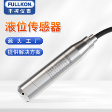 �S��Ͷ��ʽҺλӋ ˮλ׃����4-20mA ˮ��ˮ���o��ʽҺλ������