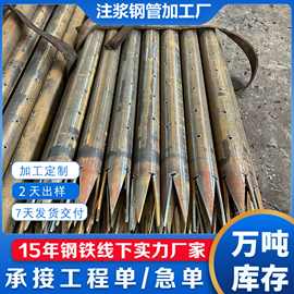 无缝注浆钢花管地质根管 管棚管超前小导管车丝打孔倒刺注浆管