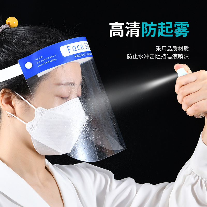 防雾PET面罩防飞沫面罩片不起雾高清防疫眼罩片整体面罩价格另议